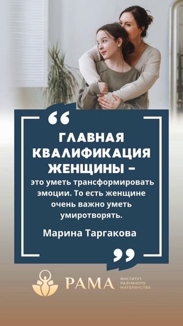 Главная квалификация женщины