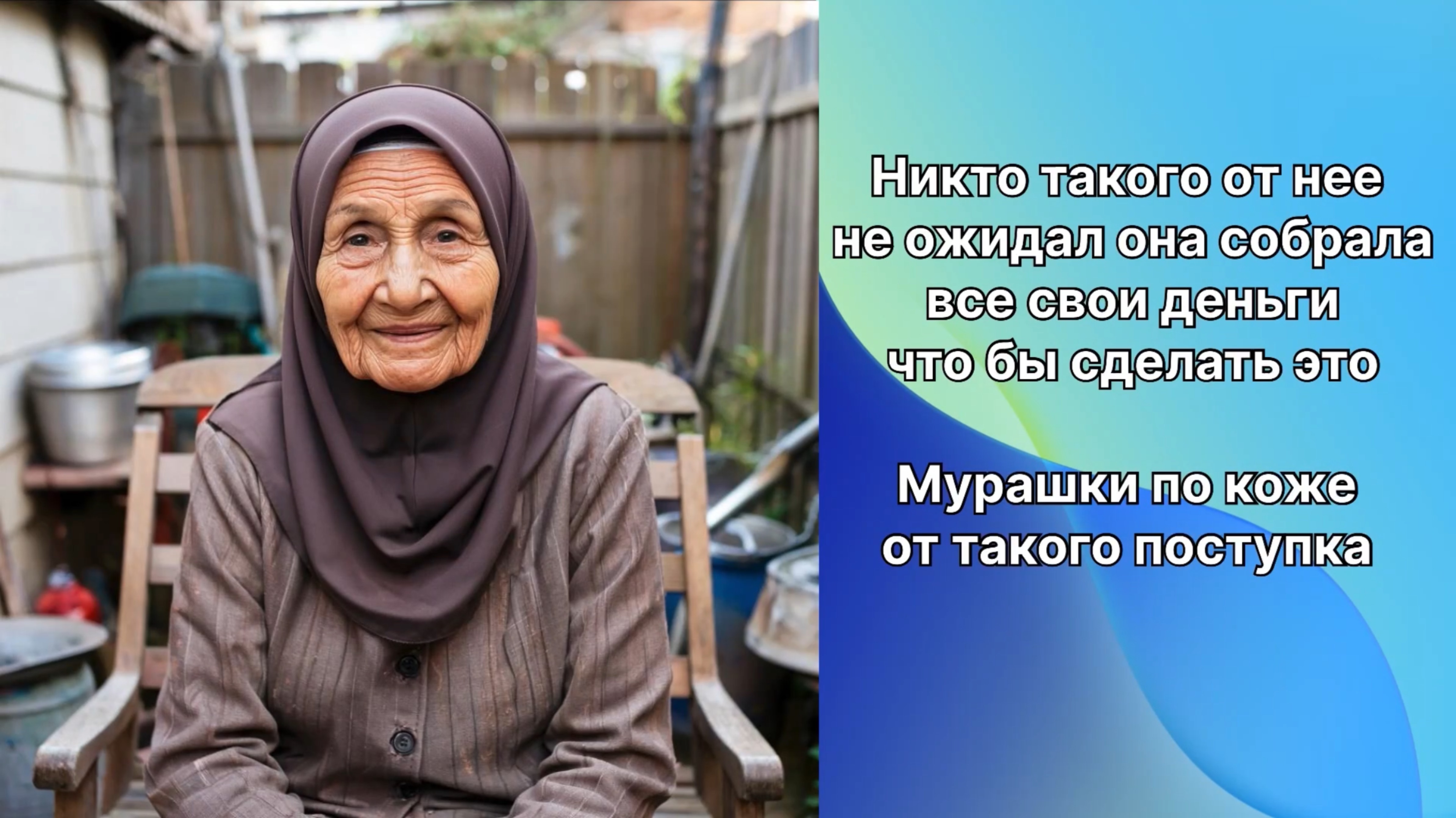 Истории из жизни|Отдала все свои деньги|Аудио рассказы|Аудиокниги слушать онлайн|Жизненные истории
