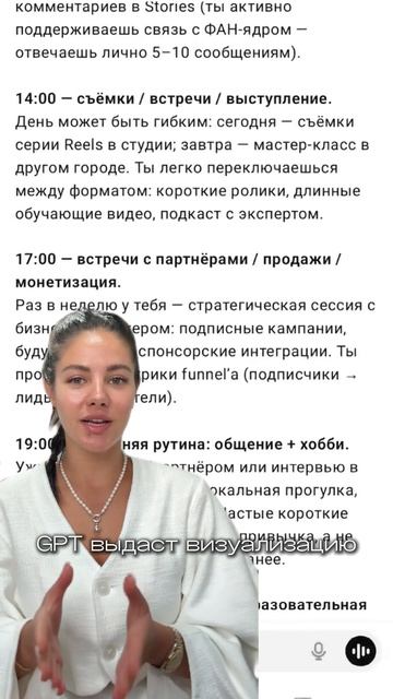 Чтобы получить промпт, переходите в мой тг канал 👉 T.me/vershynaa