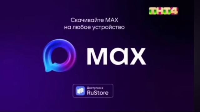 мой первый ритп о мессенджере Макс
