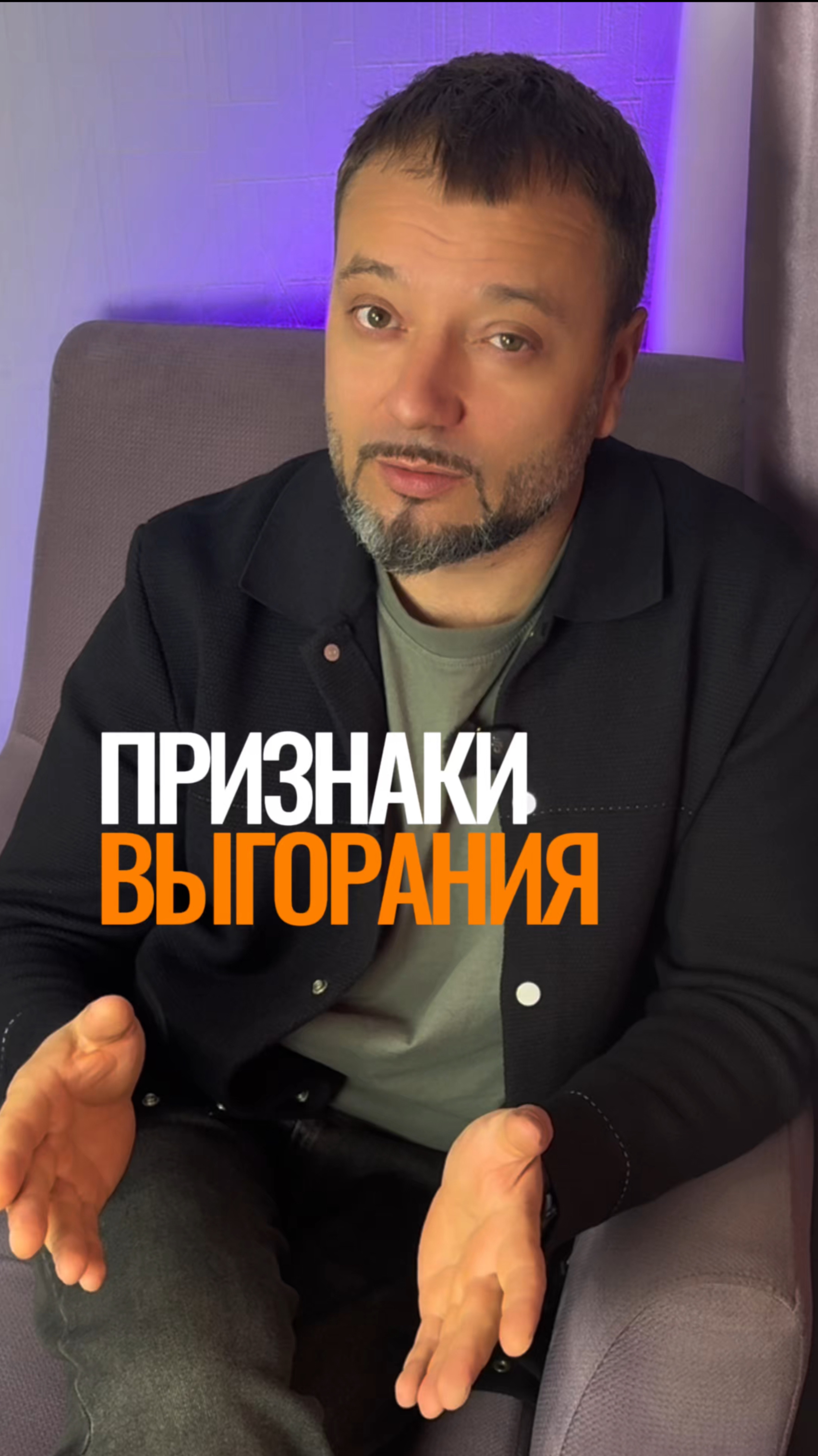 Отследить и не пропустить выгорание