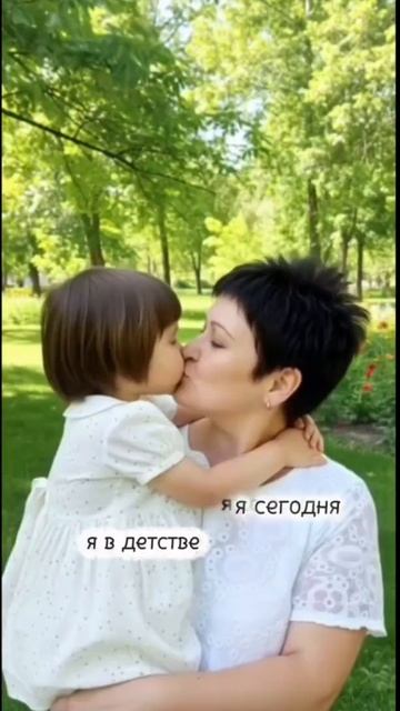📸🎥 ОБНИМИ СЕБЯ В ДЕТСТВЕ