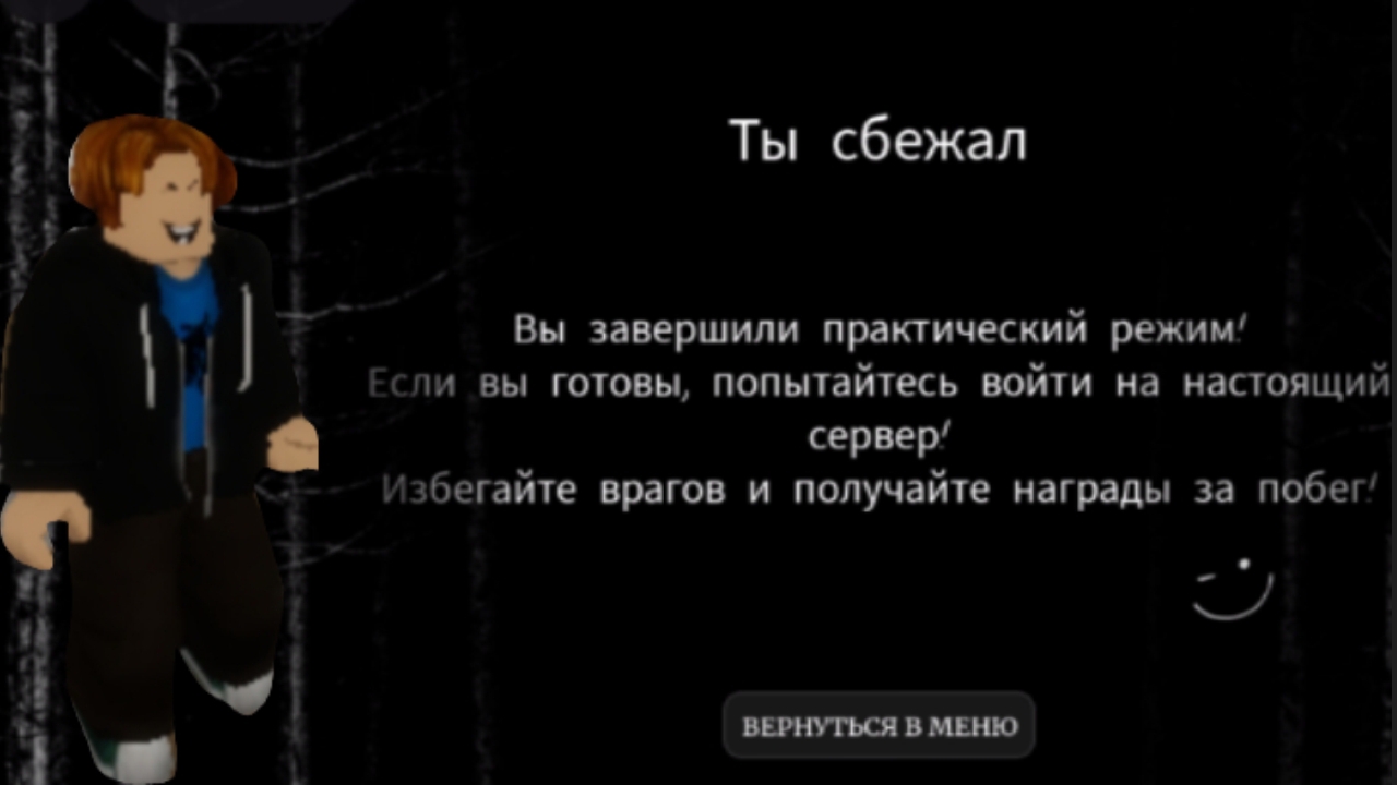 Обучалки-приключалки. Гренни. Roblox. Часть 2.