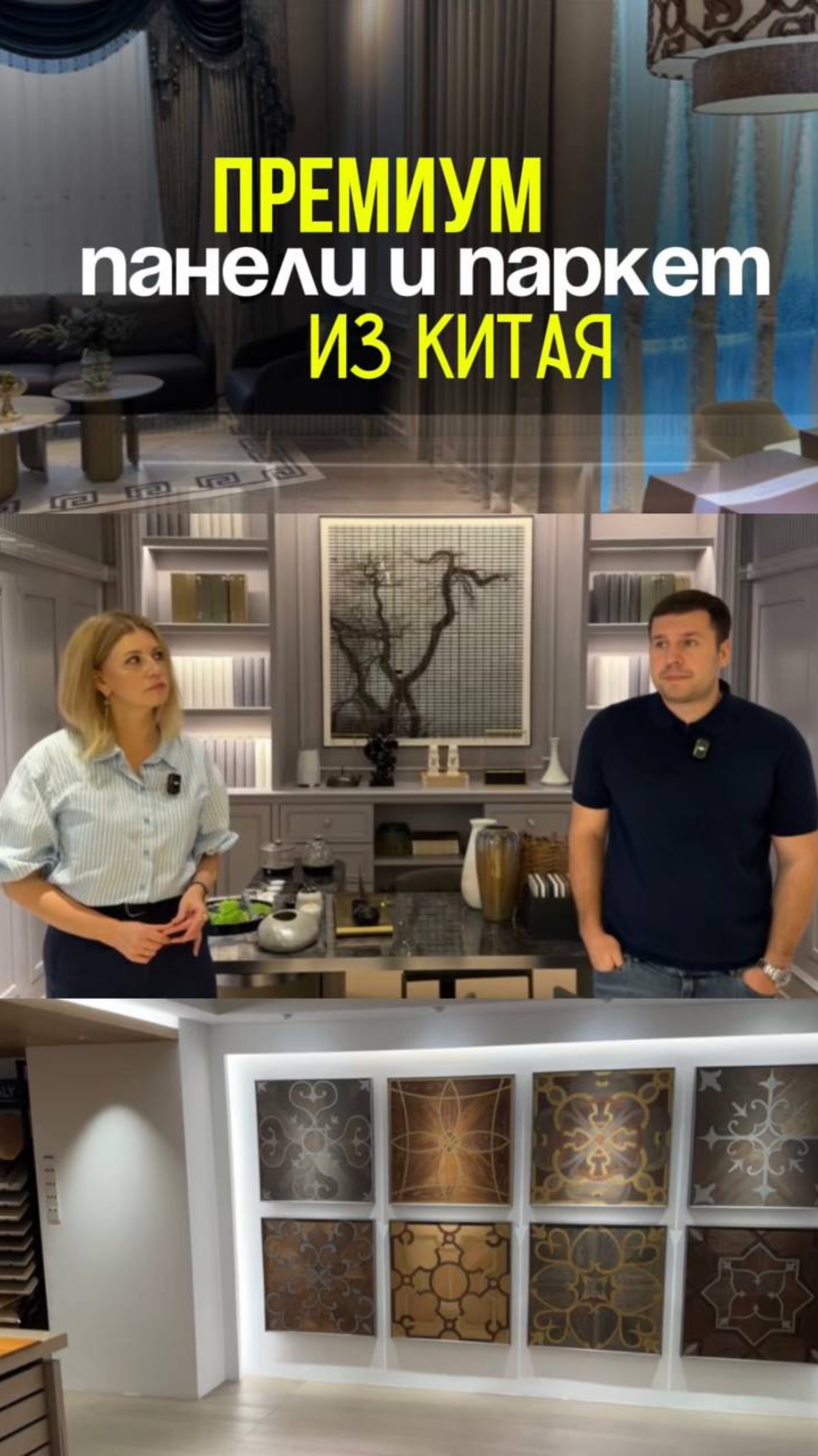 Экскурсия по премиальной фабрике внутренних панелей и паркета в Китае 🇨🇳
