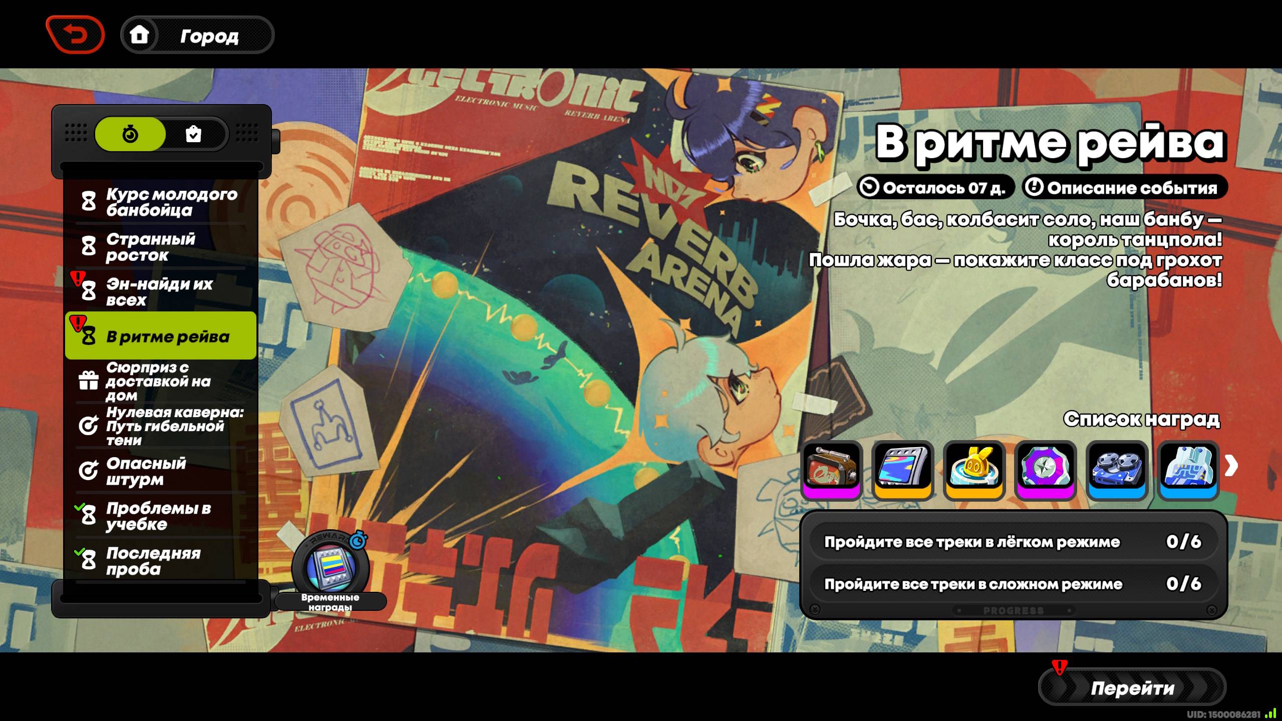 #Zenless Zone Zero #2.2 #В ритме рейва #1