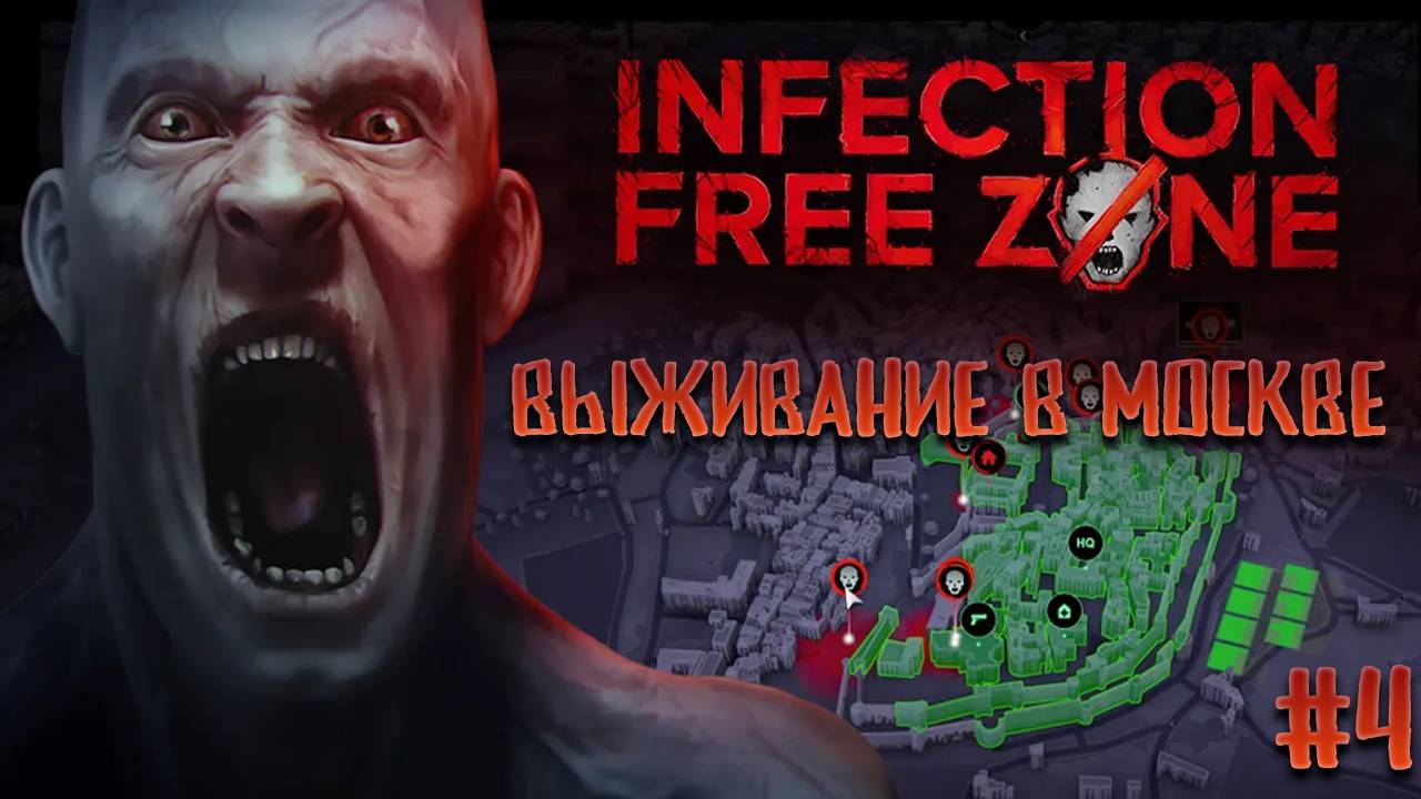 Выживаем в Вашингтоне 4, развиваем новою колонию в Infection Free Zone