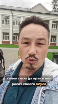 Клиент всегда прав, но есть нюанс...