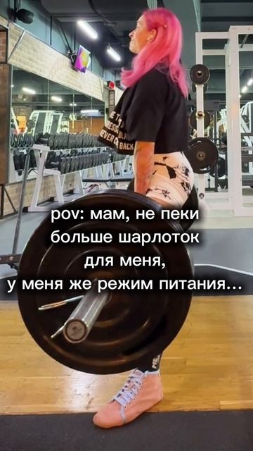 Мем#пауэрлифтинг