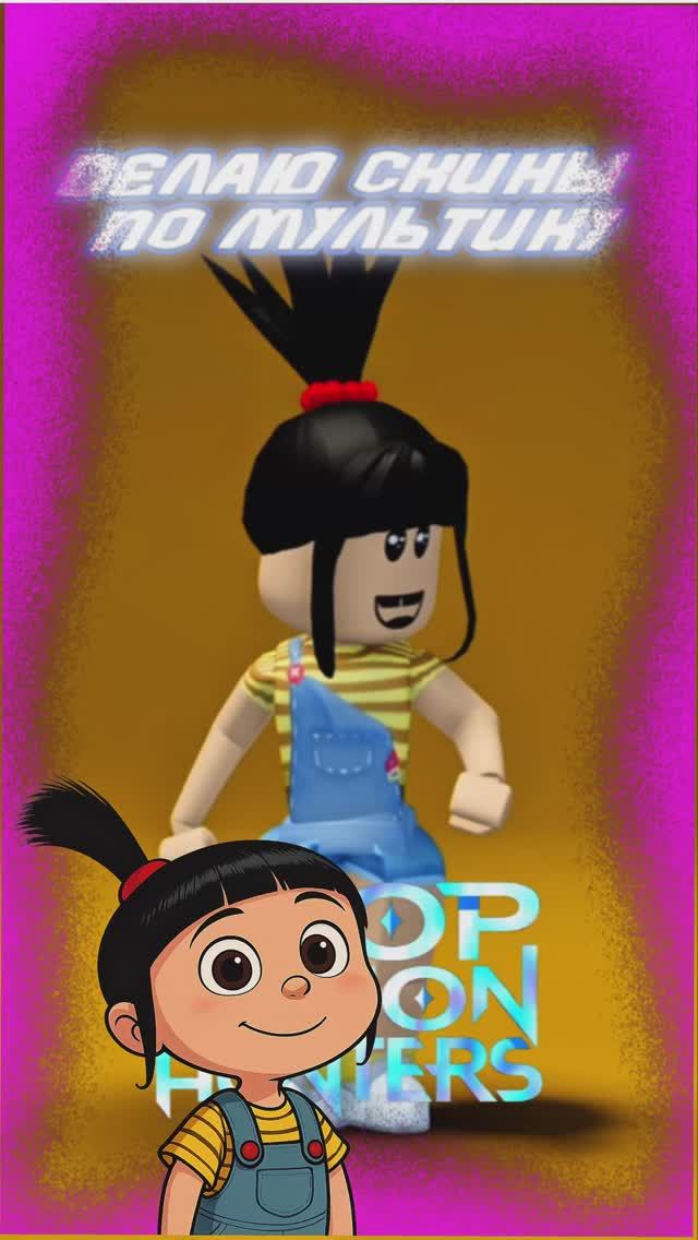 ДЕЛАЮ СКИНЫ ПО МУЛЬТИКАМ!🤯 #роблокс #roblox
