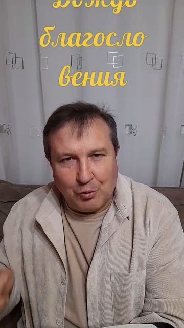 Дождь благословения#ИисусХристос#Бог#любовь#библия#христианство#вера#надежда#церковь#протестантизм