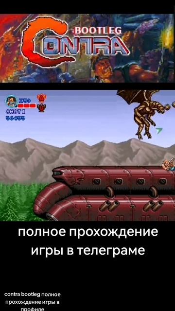Contra