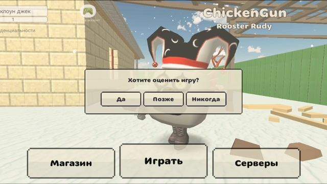 Всем мои посхалку в чикен гане