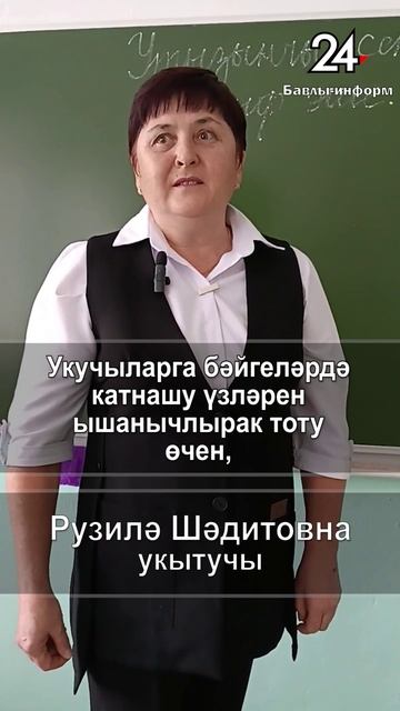 Укытучылар көнендә туган