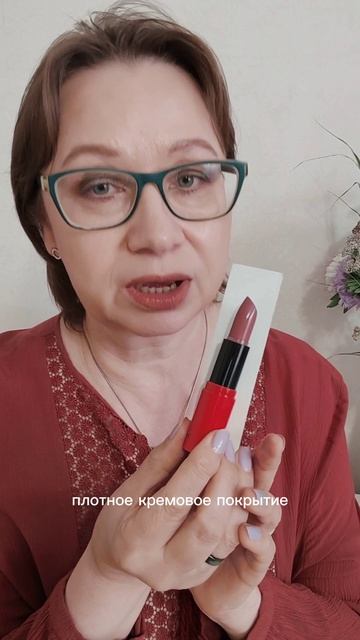 Кремовая губная помада OnColour пыльный лиловый