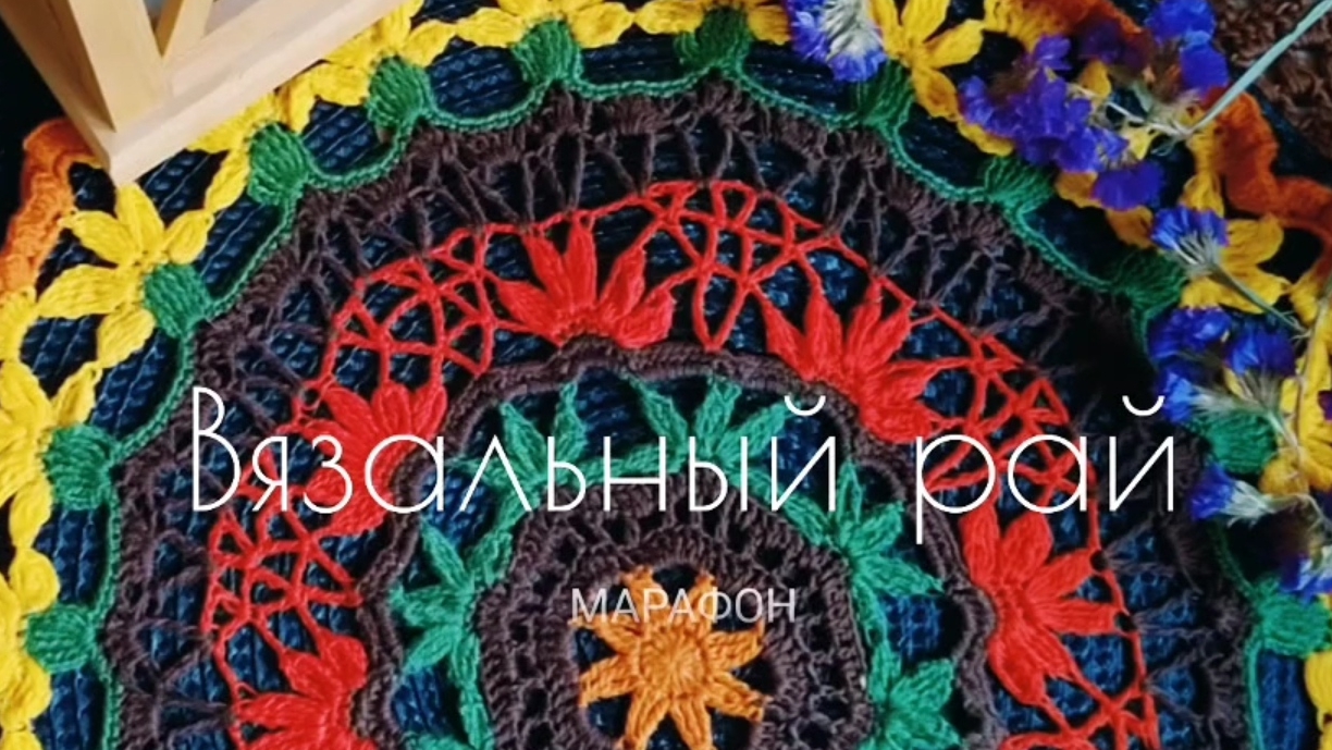 Вязальный марафон/1 отчет #вязаныеигрушки  #вязальныйвлог