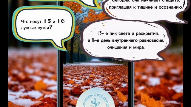 Прогноз на 6 октября 2025 год🍂