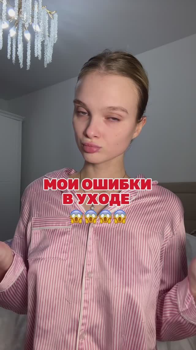Ошибки в уходе, которые лучше не повторять