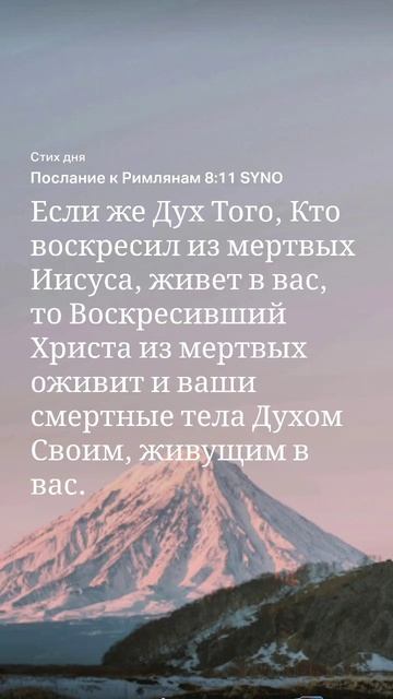 #Слово на 06.10 #библия #Римлянам