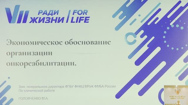 05 Экономическое обоснование организации онкореабилитации