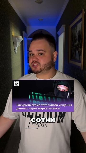 Новый вид мошенничества