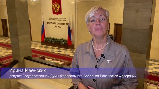 Поздравление Ивенских с днем Учителя 2025