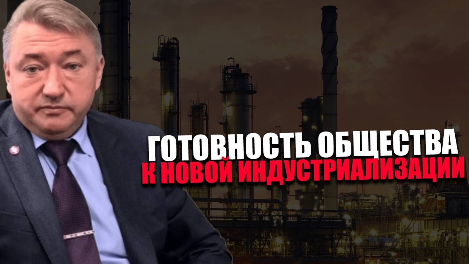 НЕИЗВЕСТНОСТЬ. Каковы ключевые свойства новых реалий? ВЛАДИМИР БОГЛАЕВ