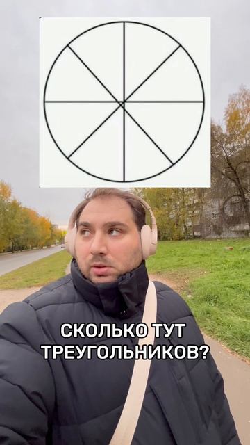 Знаешь?
