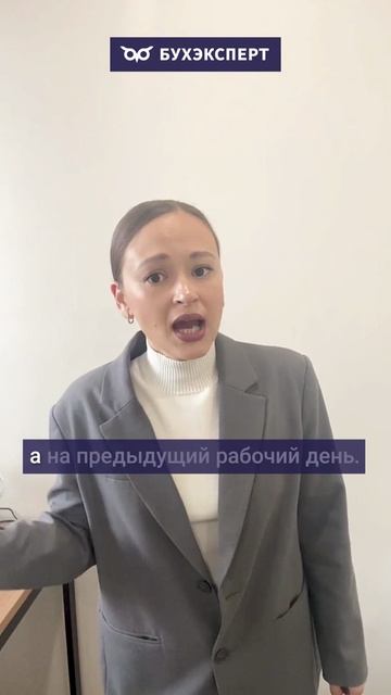 Обзор самых важных бухгалтерских новостей с 29.09 по 03.10.2025 #обзор_новостей