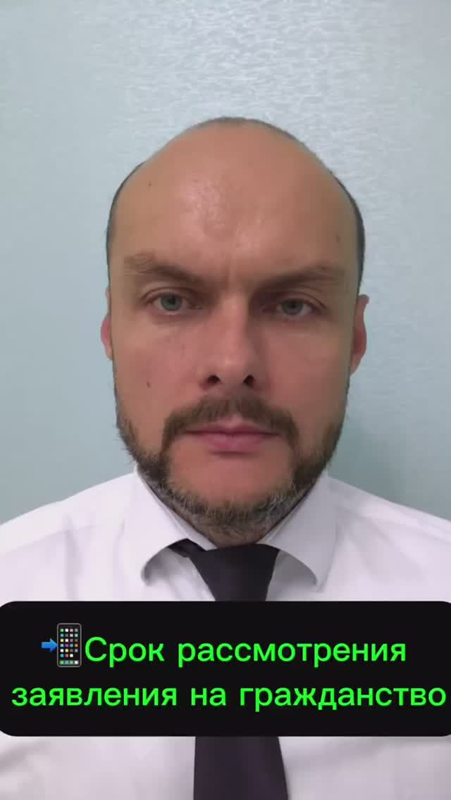 Сроки рассмотрения заявления на прием в гражданство России. Паспорт РФ. Миграционный юрист