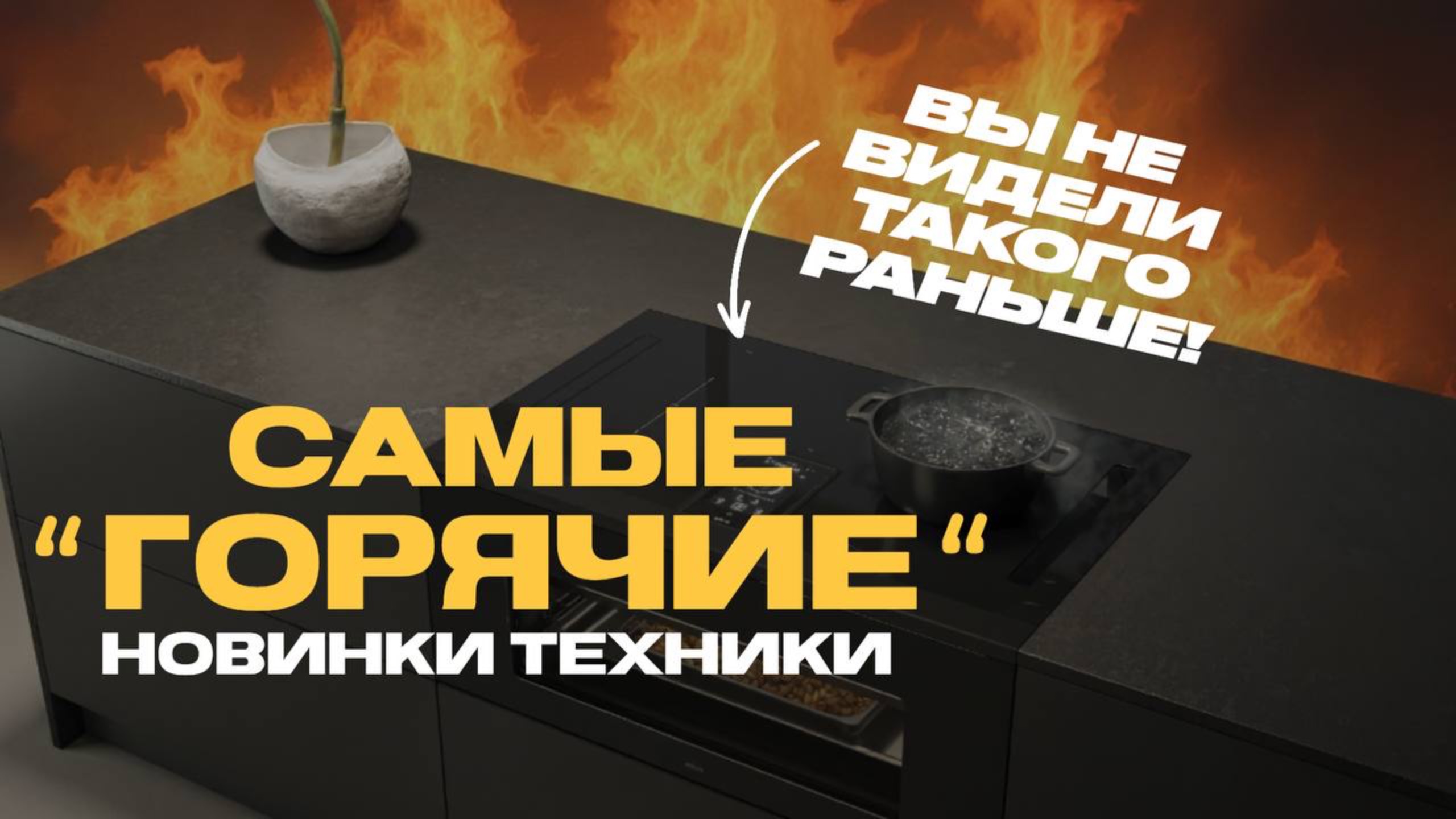 ЧТО ИЗ ТЕХНИКИ КУПИТЬ В 2025 ГОДУ?