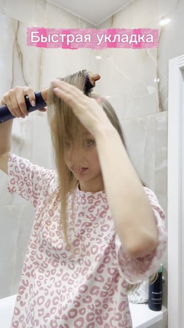Быстрый способ🥰