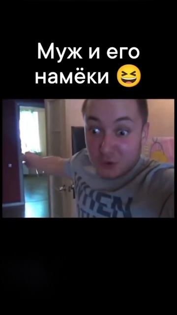 Намёки мужчин 😂