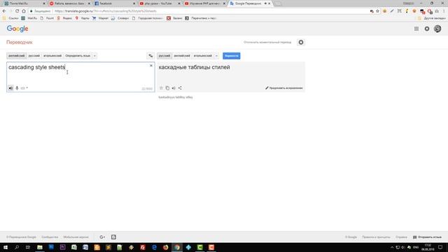 Как произносится CSS?