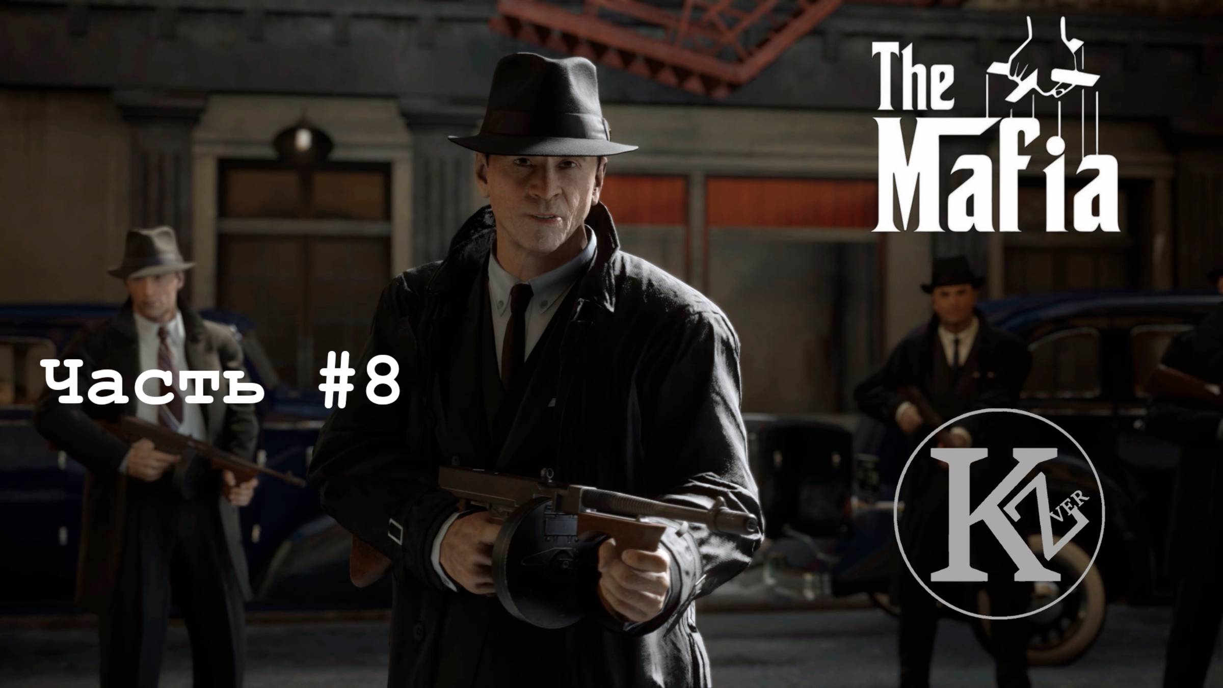 MAFIA Definitive Edition - Часть 8
