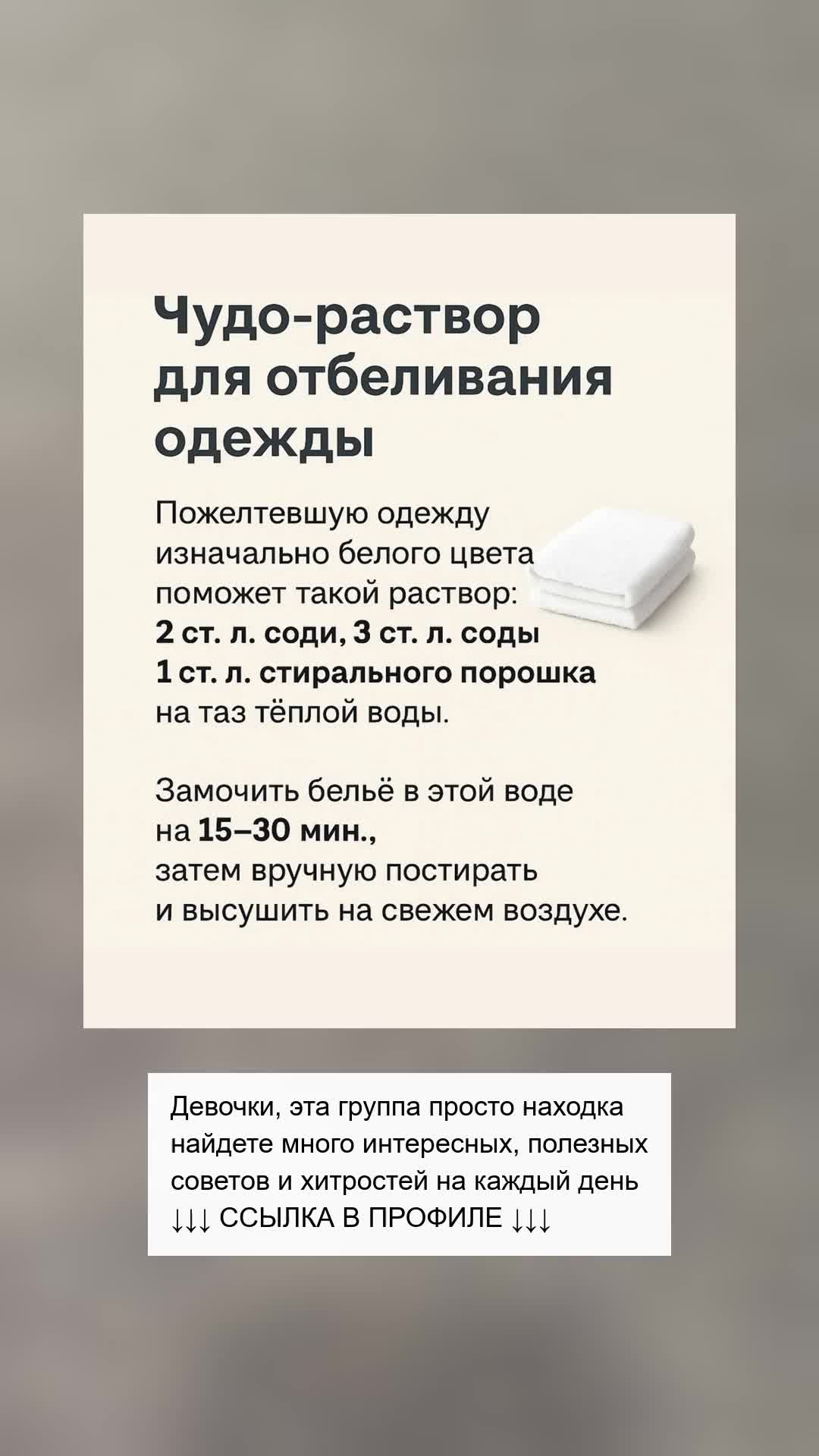 Белые вещи снова станут как новые