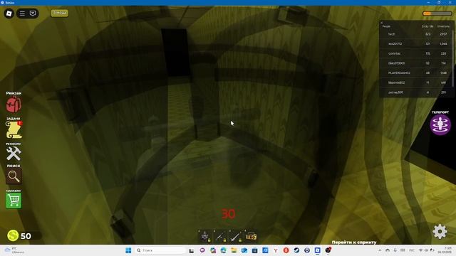 Roblox