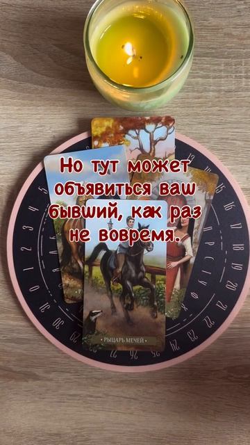 #предсказание #общийрасклад #таролог #ведьма #гадалка