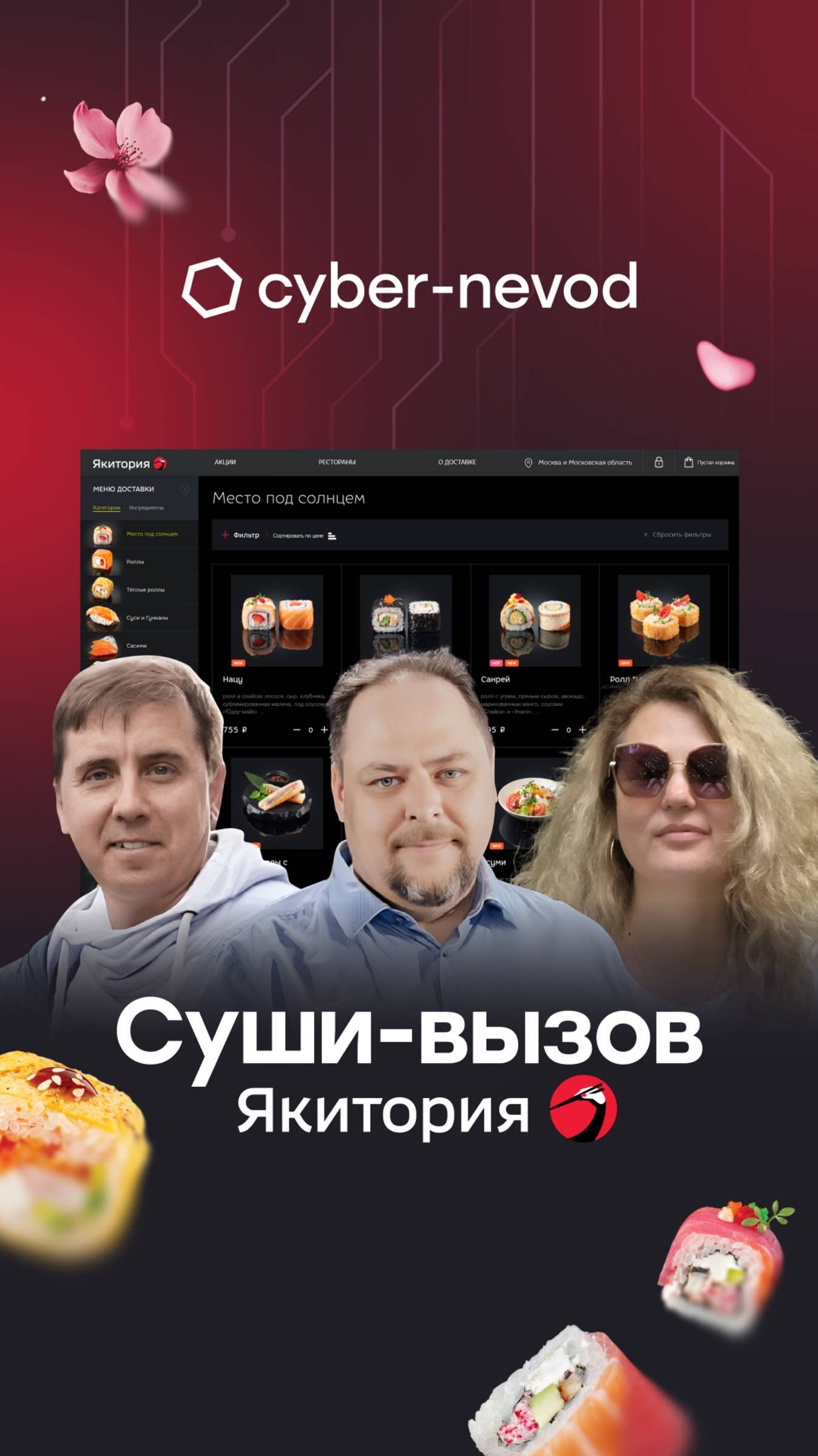 Веб-студия Кибер-Невод нашла суслика в Якитории