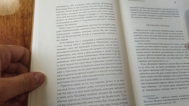 Старец ПАИСИЙ СВЯТОГОРЕЦ

Письмо в виде завещания
В исихастирий святого евангелиста Иоанна Богослова