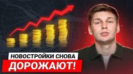 Новостройки в СПб СНОВА ДОРОЖАЮТ / Рост НДС, новые условия Семейной ипотеки и цены