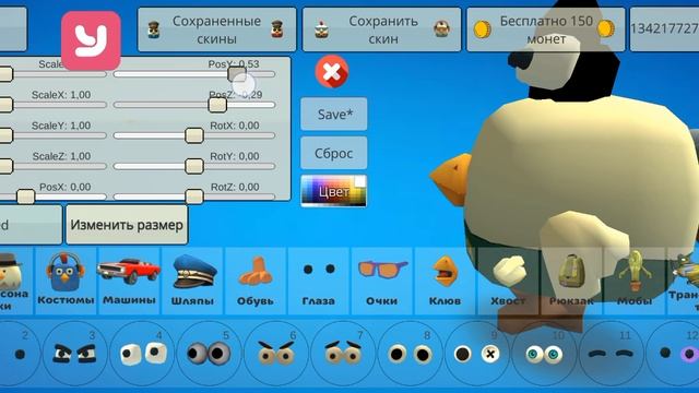 КАК СДЕЛАТЬ НА ГОЛОВЕ ЧИКЕНА:ЧИКЕН ГАН, Chicken Gun.
