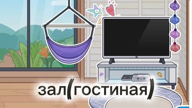 обустройство первого этажа осабняка