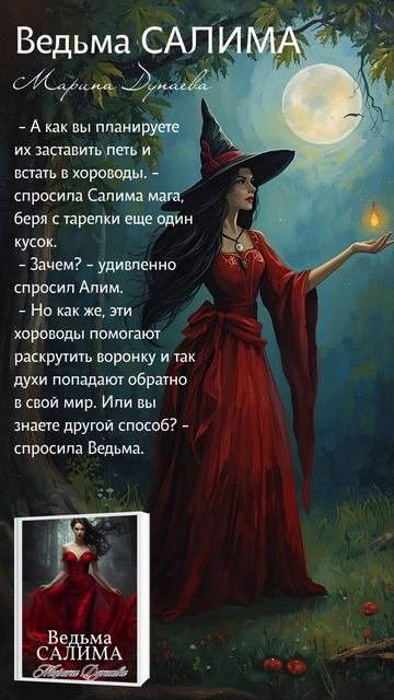 Салима