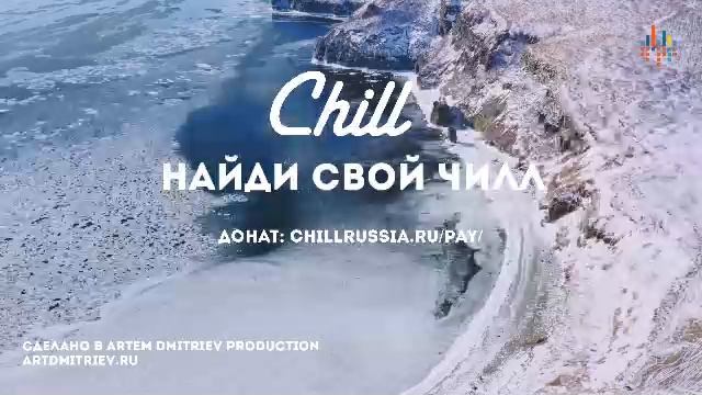RADIO CHILL