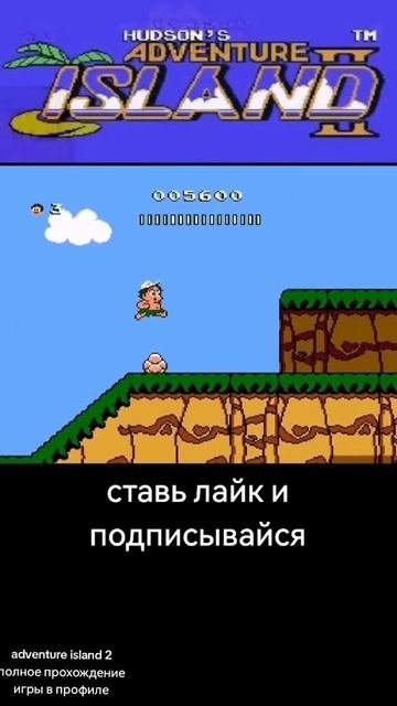 Adventure Island