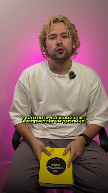 🤔 Стоит ли читать книгу для создания презентаций? Полный обзор уже на YouTube #тыпосмотрелсюда