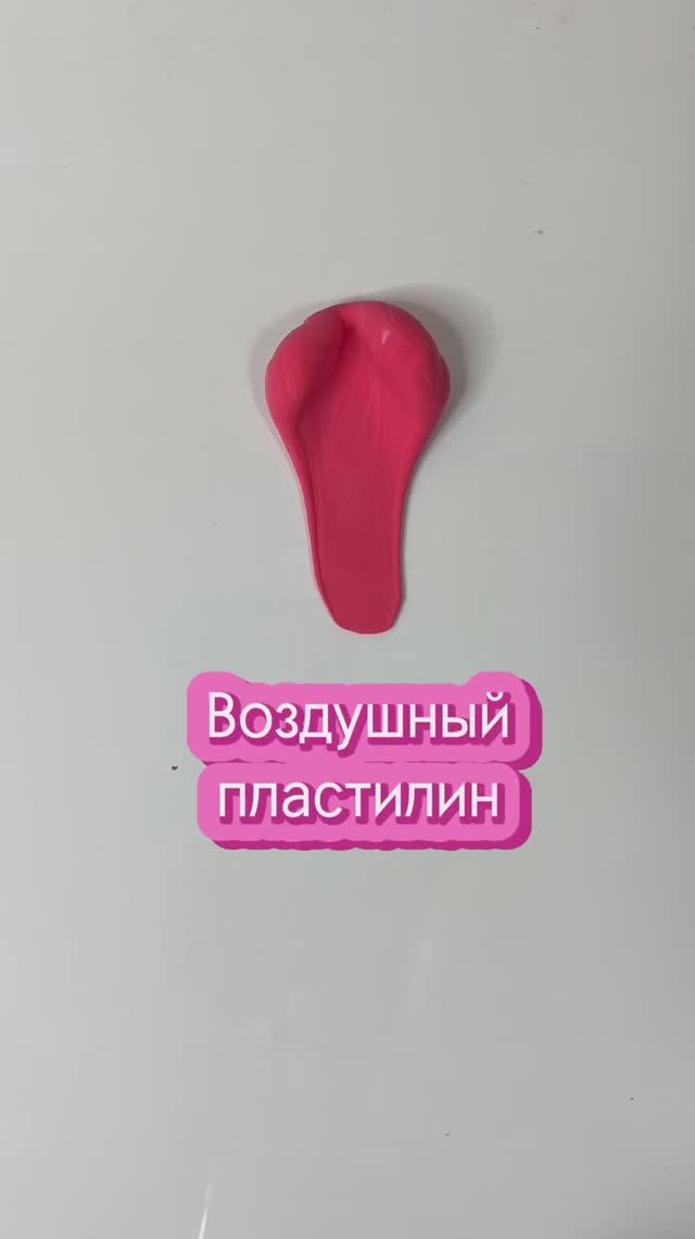 Пробовали смешивать пластилин?