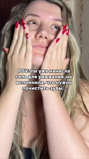 Сначала гель от акне #WW152227 (ВБ) от Cosmeya, а потом все остальное!!!! 
#жиза#ржака