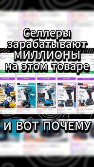 Что продавать на Вайлдберриз? Как начать бизнес на Wildberries? #вайлбериз #товарныйбизнес #вб #wb