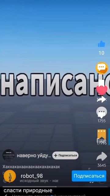 сласти природы